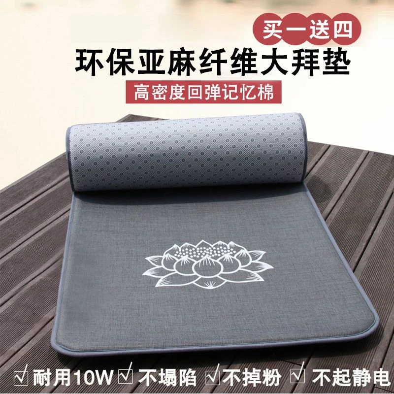 【精选厂家】四季亚麻大拜垫家用超顺滑加厚磕大头拜垫108