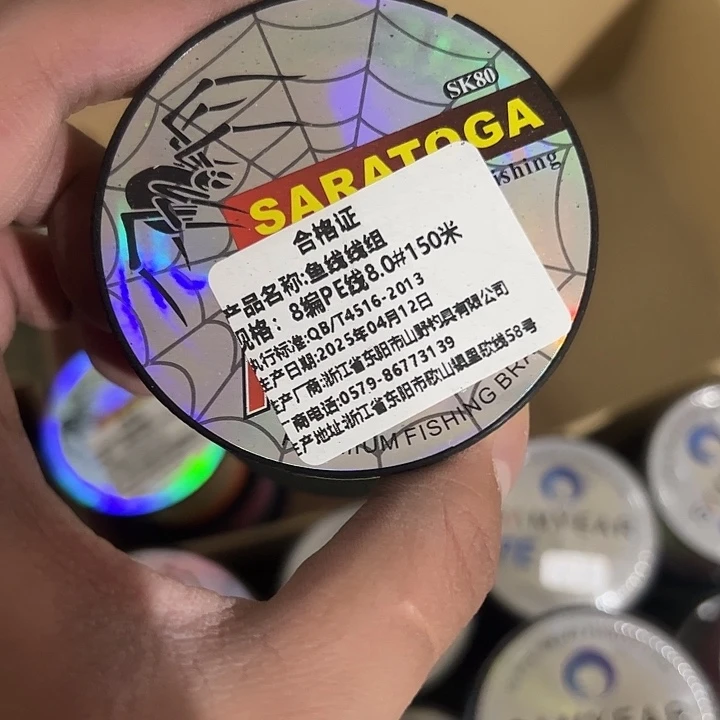 PE八遍8.0号150米