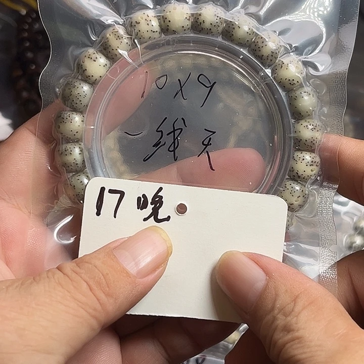 吊坠星月菩提17晚上