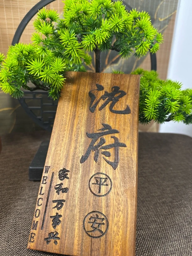 复古茶具百家姓中式实木门牌定制传统雕刻院子原生态