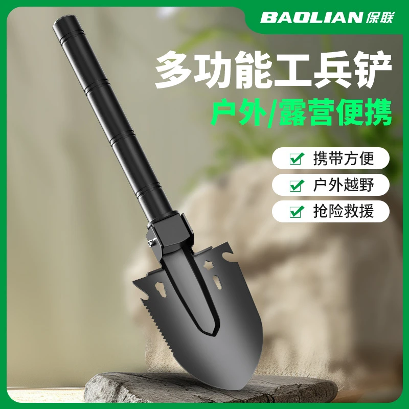 保联工兵铲多功能户外兵工铲车载铲子锹加厚钓鱼露营松土铁锹工具
