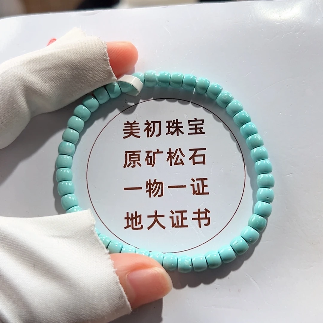 绿松石未镶嵌37直切单圈卡5+