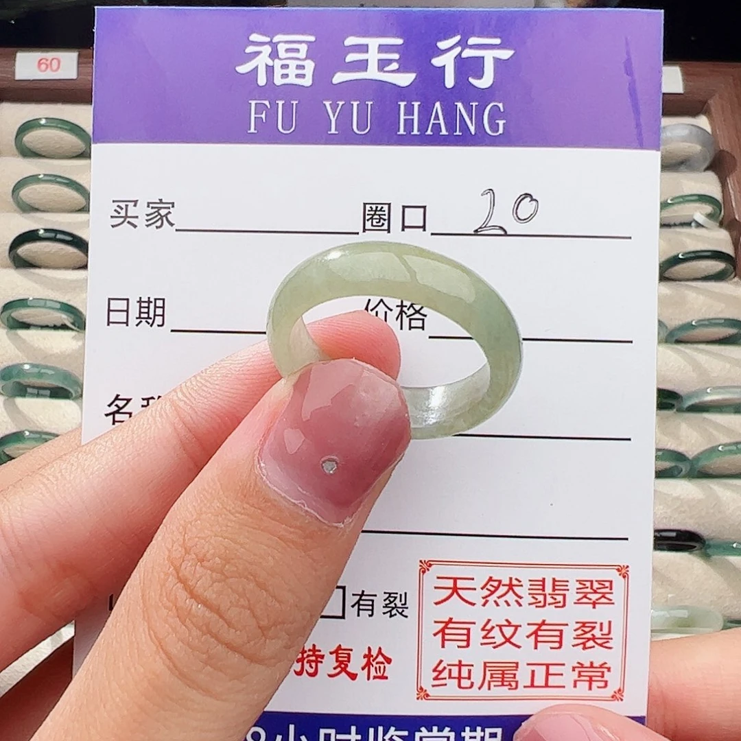 翡翠戒指未镶嵌翡翠
