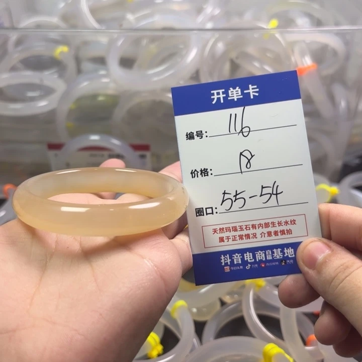 手镯玛瑙/玉髓未镶嵌