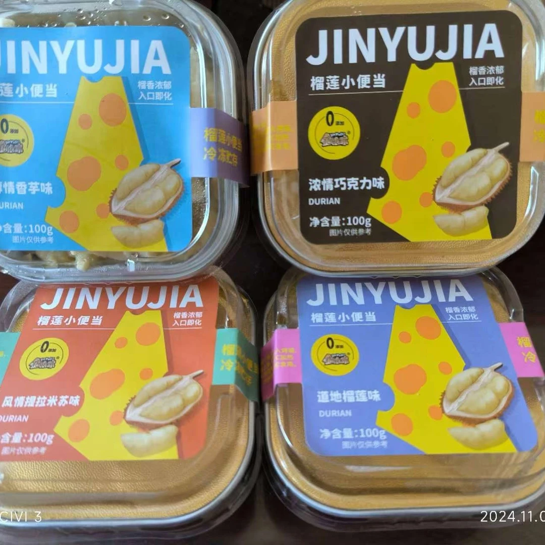 榴莲小便当单盒100g四种口味随机发可备注口味夜宵速食