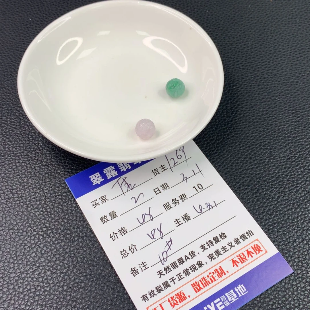 翡翠手链未镶嵌佳*翡翠散珠DIY多样性自发