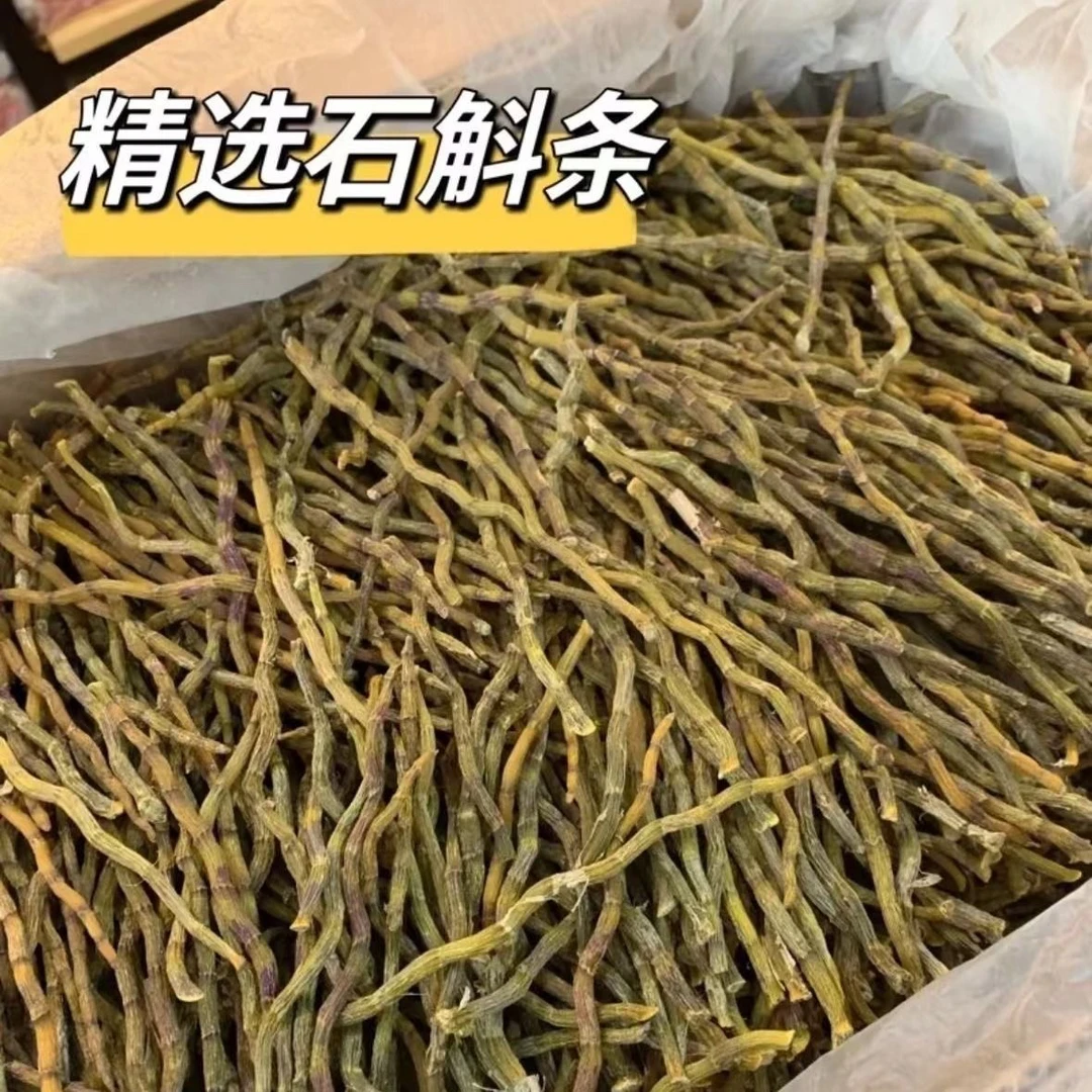 农家铁皮石斛条石斛干条500克