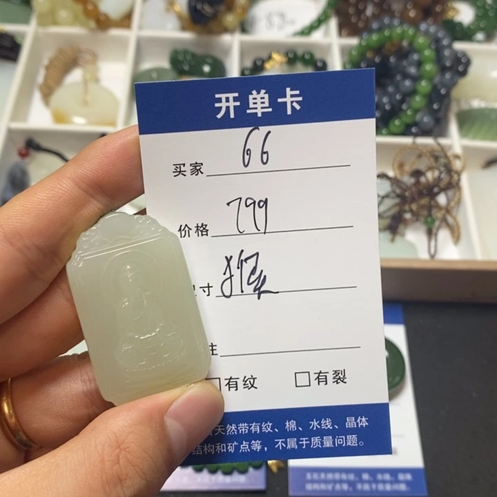 颈饰未镶嵌和田玉