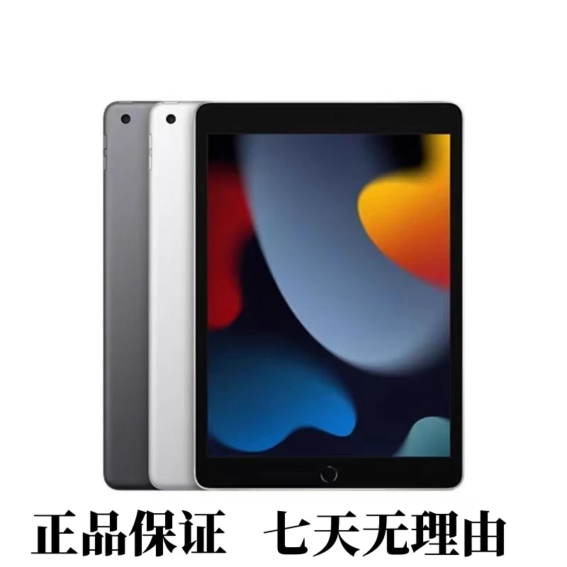 99新 Apple/苹果   适用9.7寸iPad平板保护壳追剧游戏娱乐办公