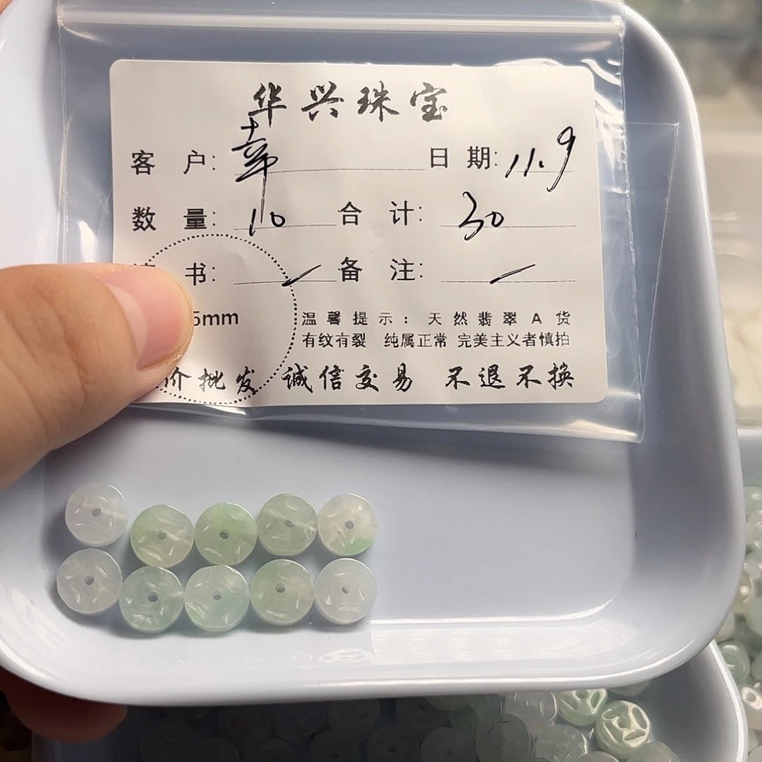 幸***生翡翠未镶嵌吊坠(不含链)
