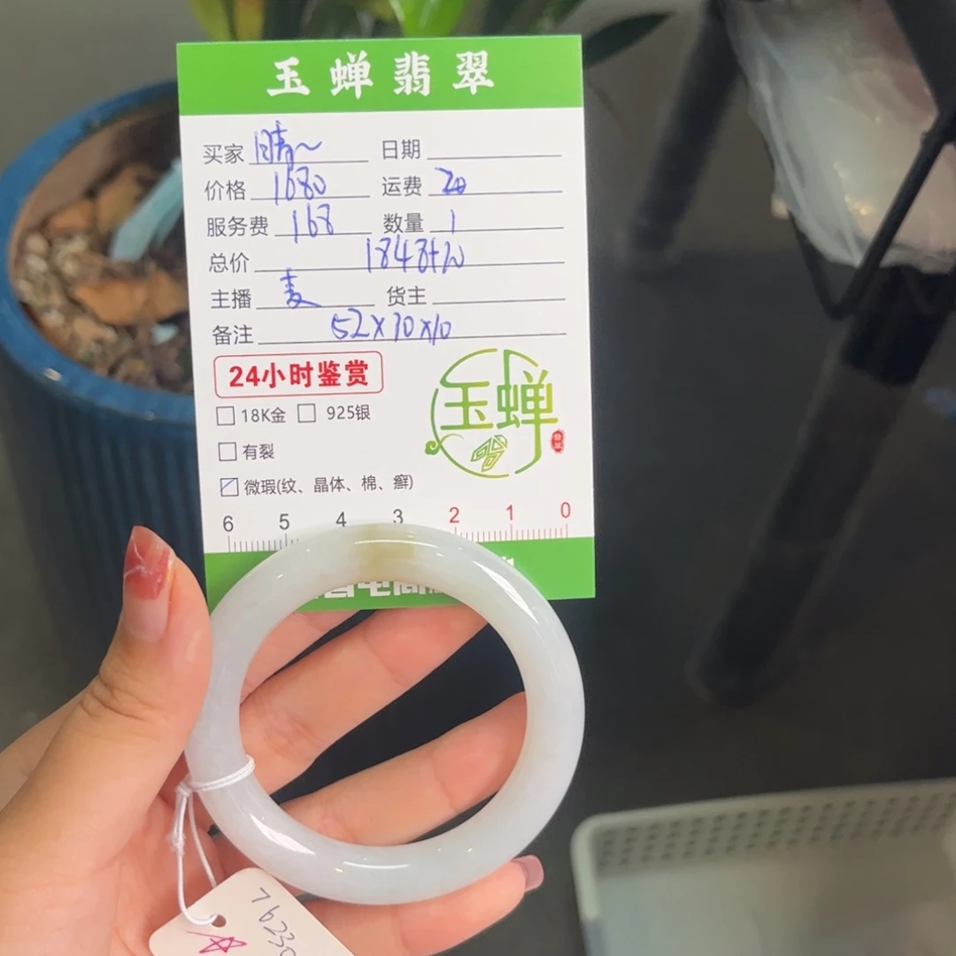 晴***.未镶嵌手镯翡翠手镯