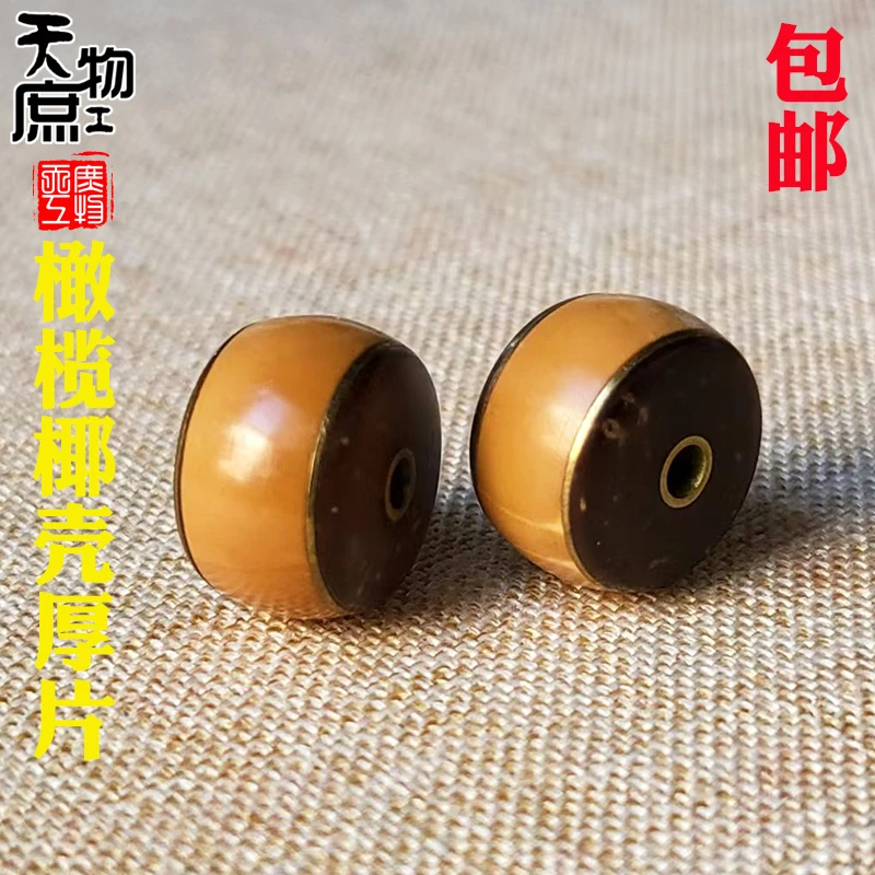 天然橄榄核镶嵌铜片椰壳扁桶珠两通原色配珠隔珠配饰配件