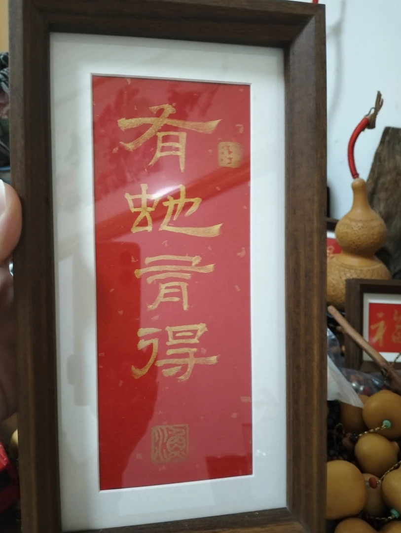 实木装裱整框发货有舍有得