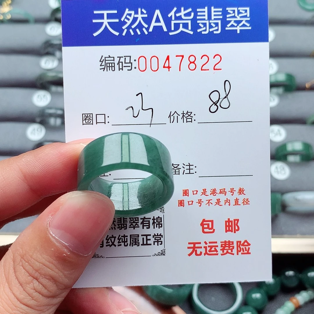 *****翡翠未镶嵌戒指天然