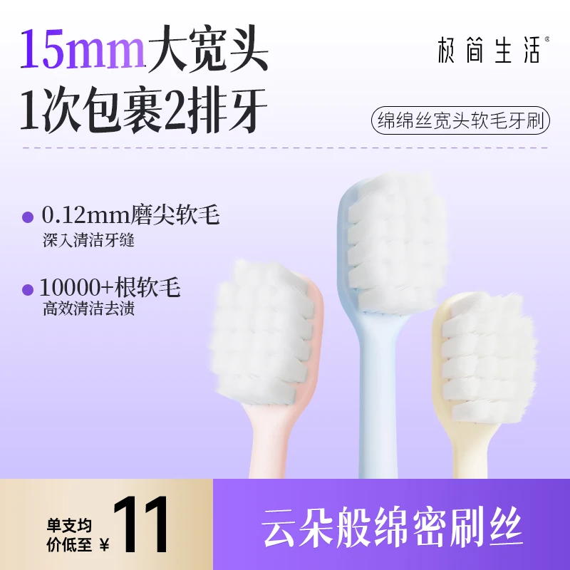 纳美宽头牙刷成人家用高档软毛牙刷孕妇独立包装超细超软家用