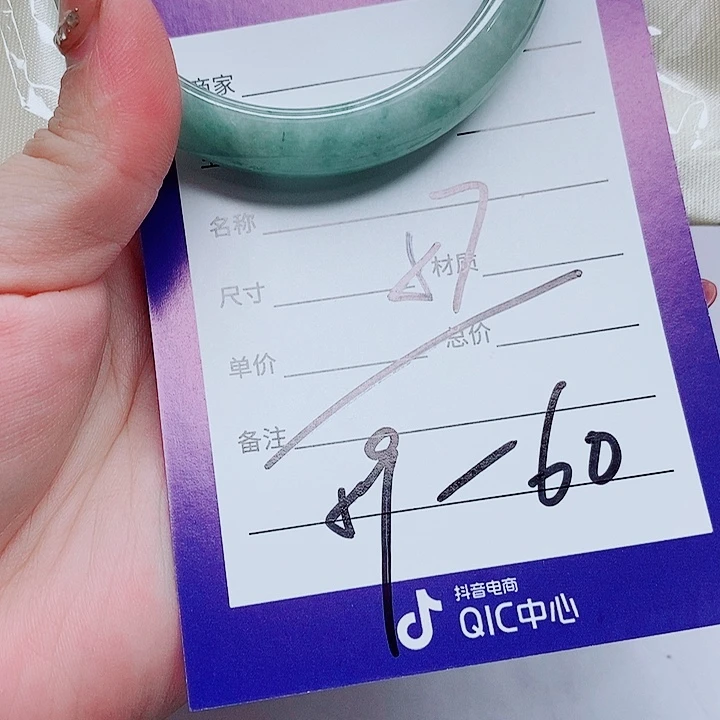 未镶嵌手镯（圆镯）翡翠