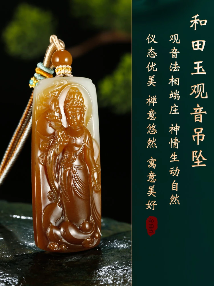 和田玉观音老红糖白荷花御龙站莲观自在菩萨吊坠
