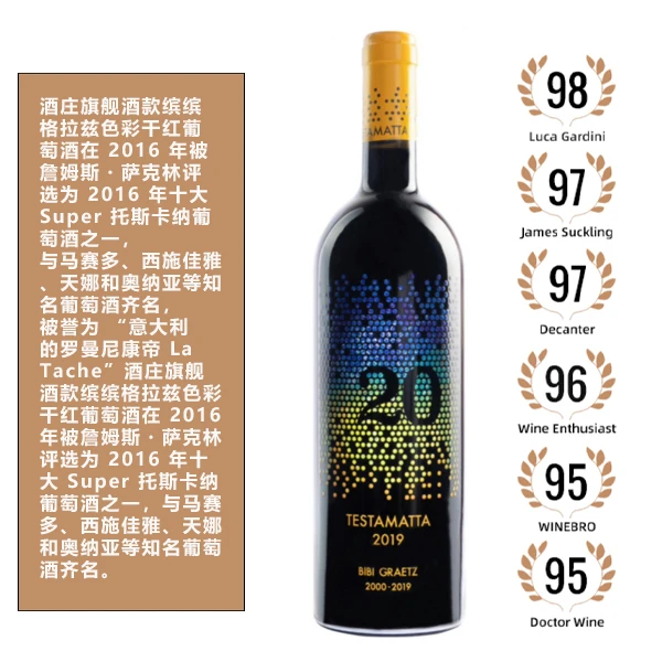 【原瓶进口】意大利的 la tache 比比格拉兹缤纷干红葡萄酒