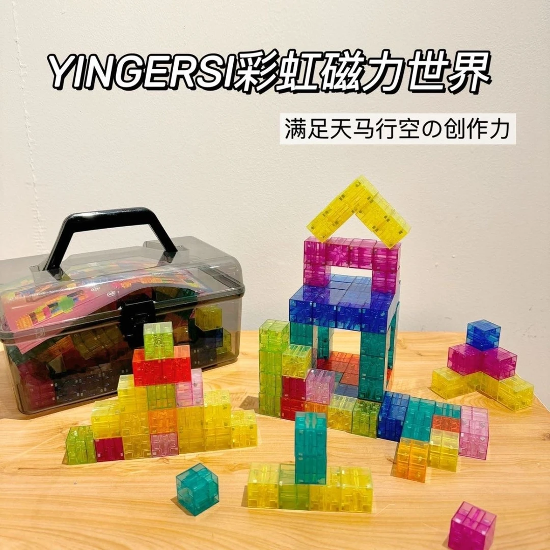 磁力积木强力磁力块儿童数学早教几何数感方块磁性正方体