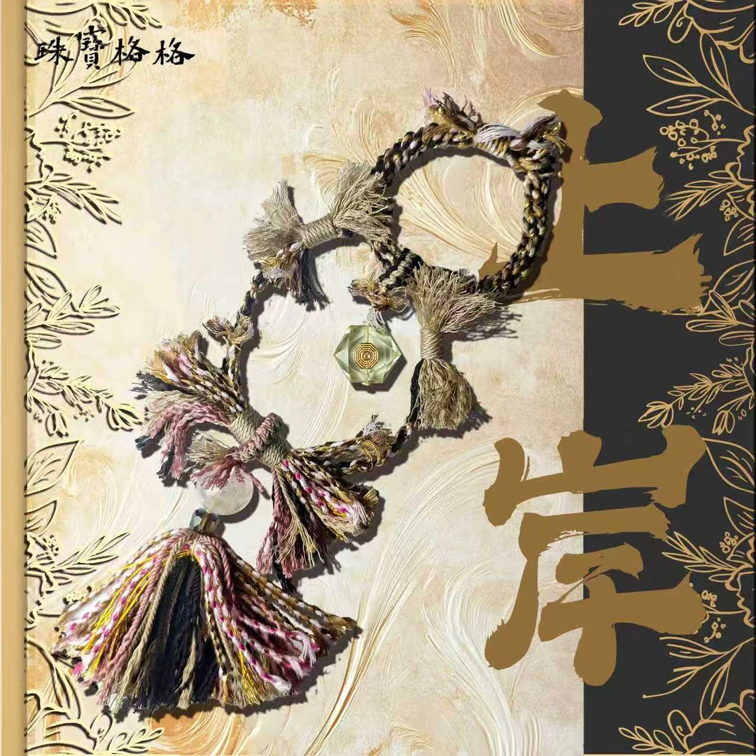 zbg2770 “上岸”粉火黑金阿赛黄包挂（多样性发其一）