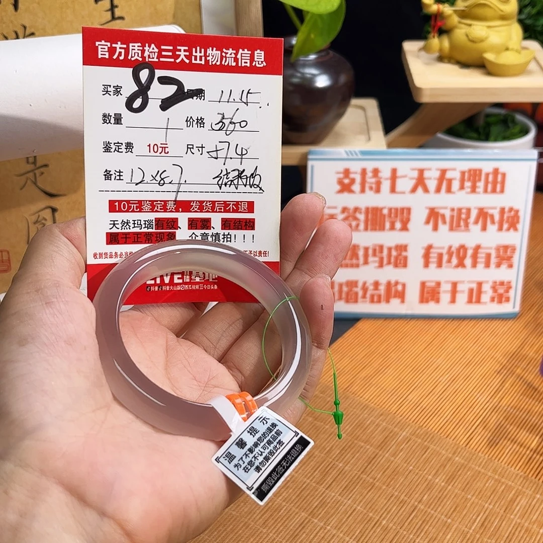 玛瑙/玉髓未镶嵌手镯