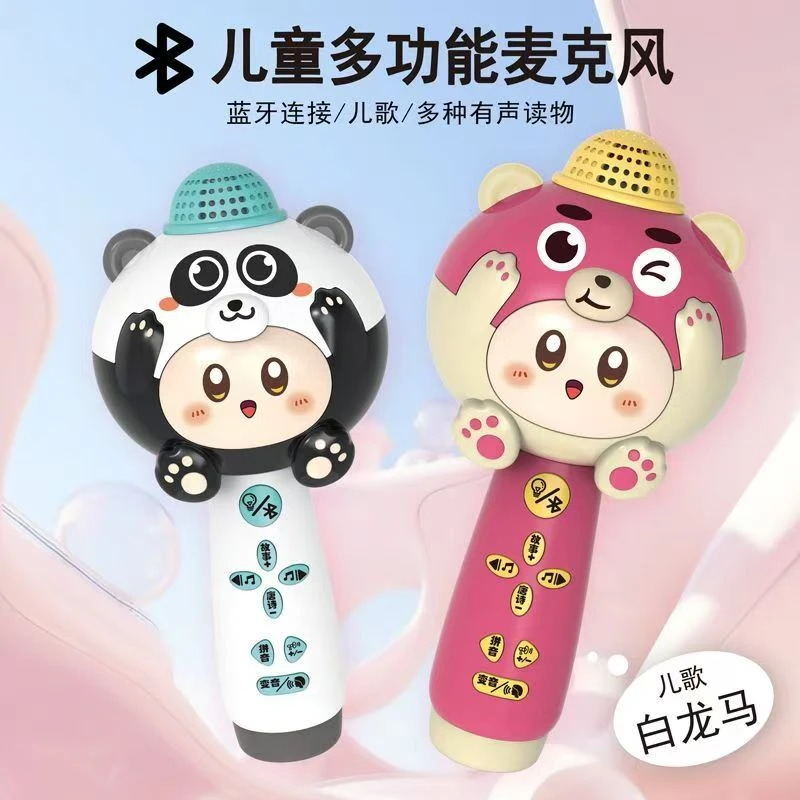 AI智能麦克风儿童早教多功能话筒唱歌宝宝玩具男女孩无线蓝牙