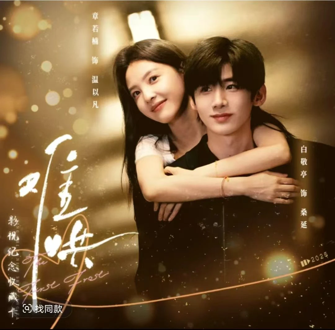 高兴【叠叠】Hitcard《难哄》影视纪念收藏卡 卡牌盲盒（代拆）