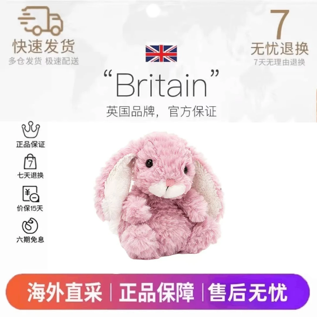 【送礼甄选】Jellyca英国正品粉色郁金香甜美小兔毛绒安抚娃娃礼物