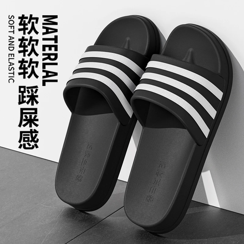 三条杠凉拖鞋男士厚底踩屎感舒适简约防滑防臭浴室拖鞋外穿夏季