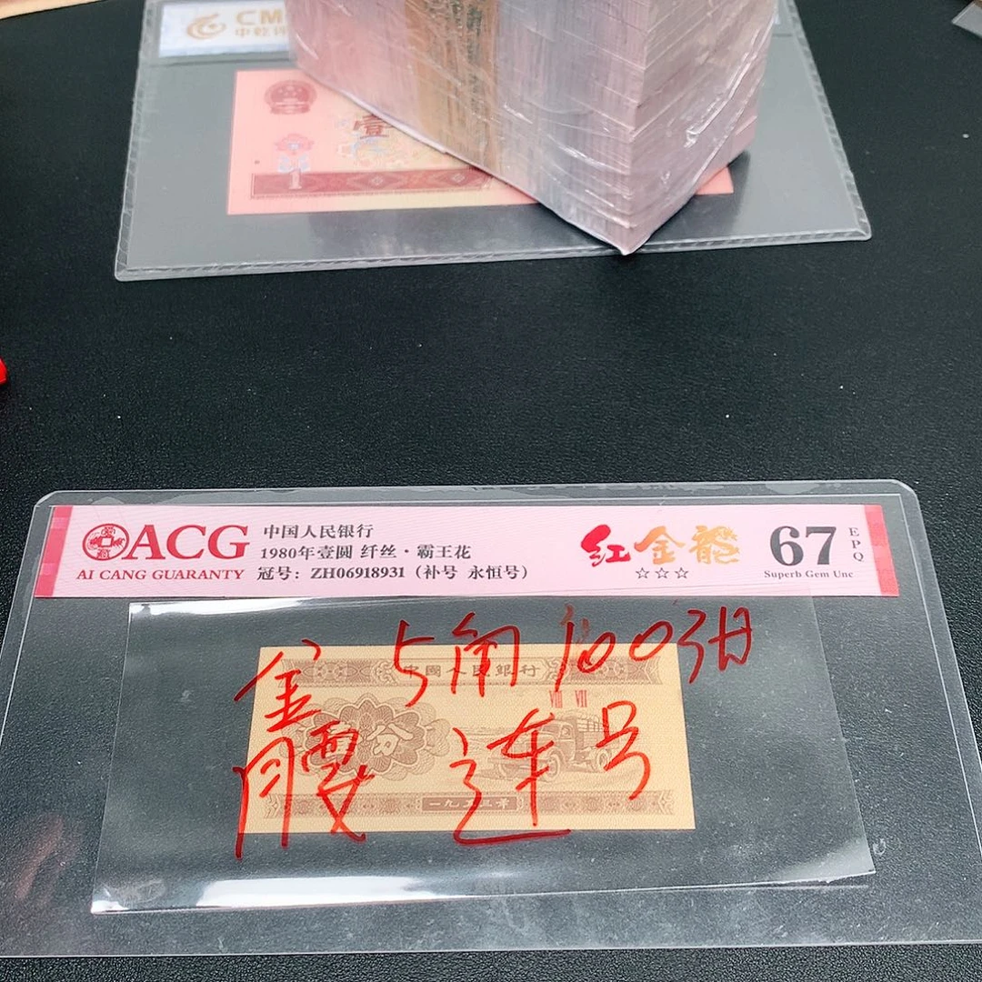 5荀臻直播间100张金腰带