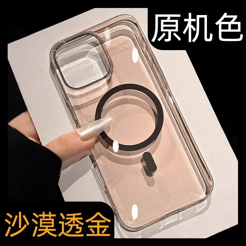 【沙漠金】超薄透明不发黄磁吸硬壳iphone16pro手机壳适用苹果15por