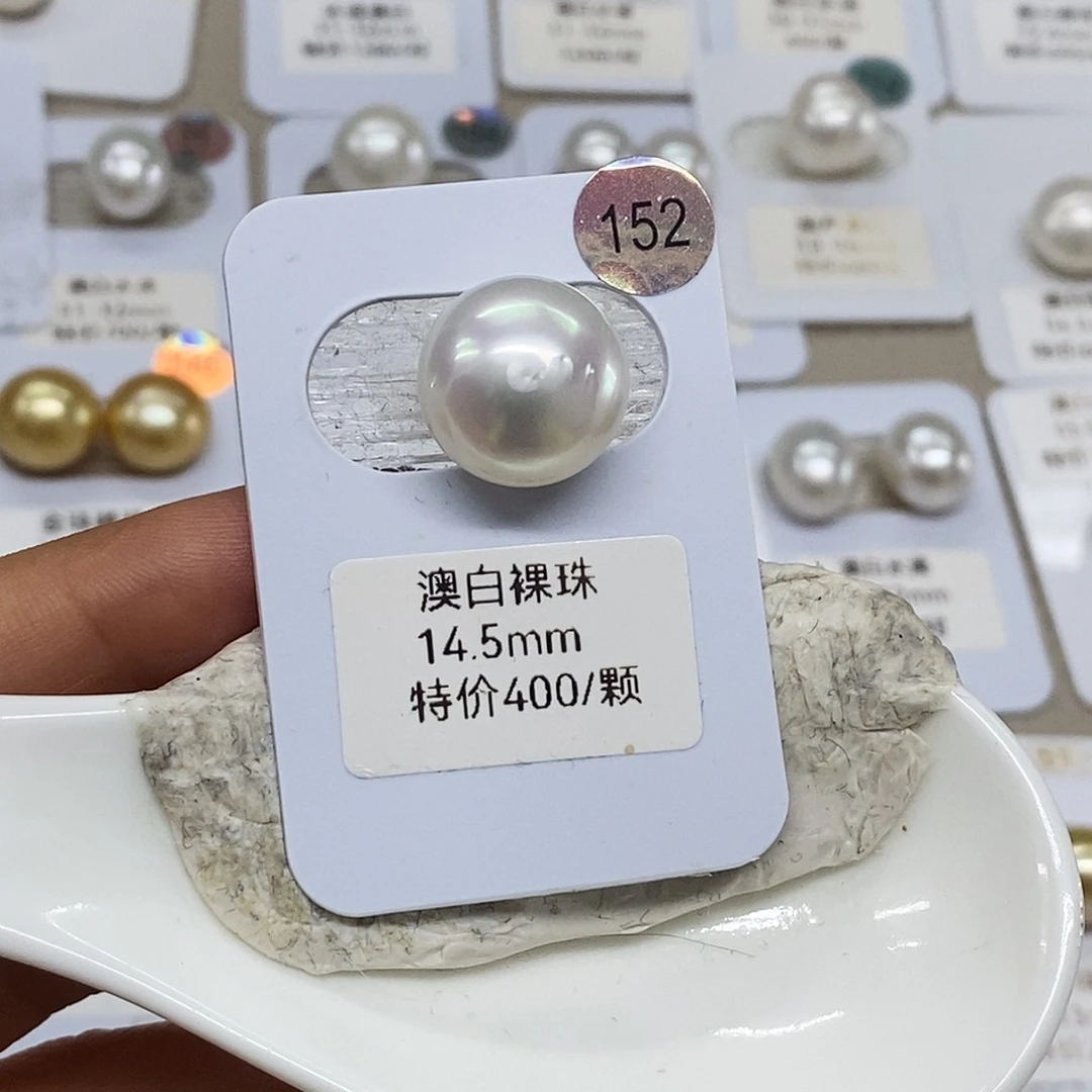 未镶嵌澳白海水珍珠