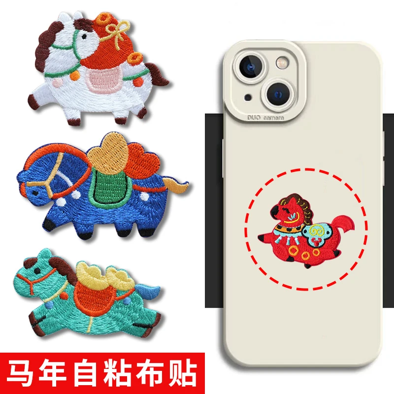 马年布贴马上发财刺绣布贴补丁贴手机壳装饰自粘贴羽绒服修补贴