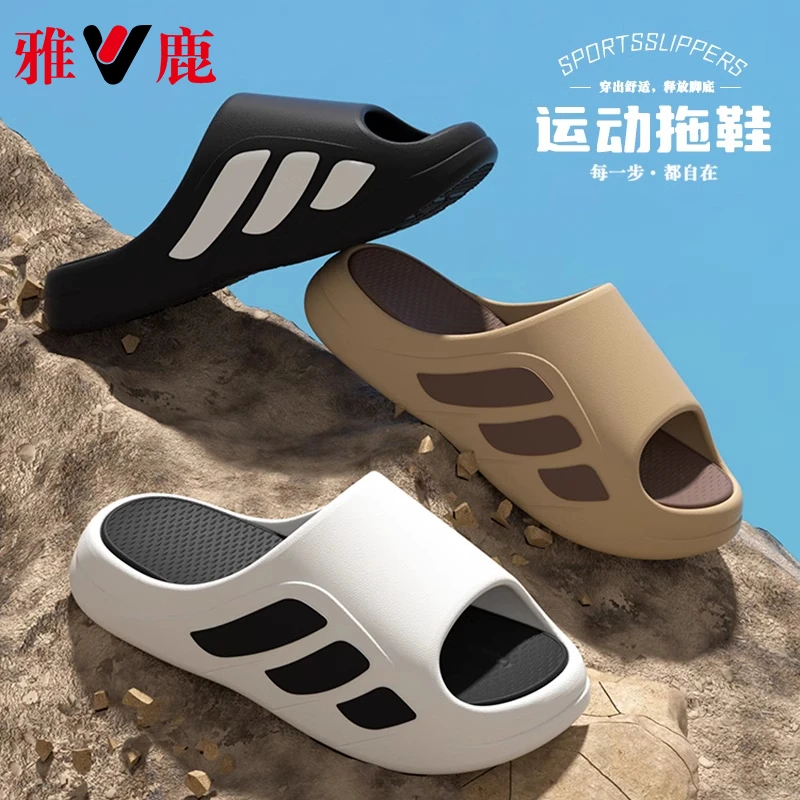 雅鹿运动户外穿凉拖鞋男士2025夏季新款EVA厚底沙滩拖鞋