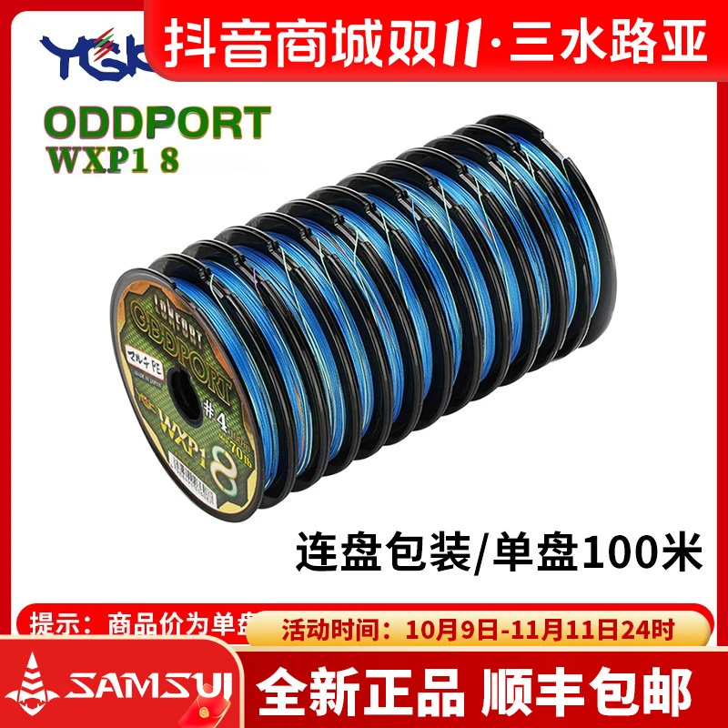 日本进口YGK WXP顺滑8股路亚八编织线100米连盘海钓船钓PE线鱼线