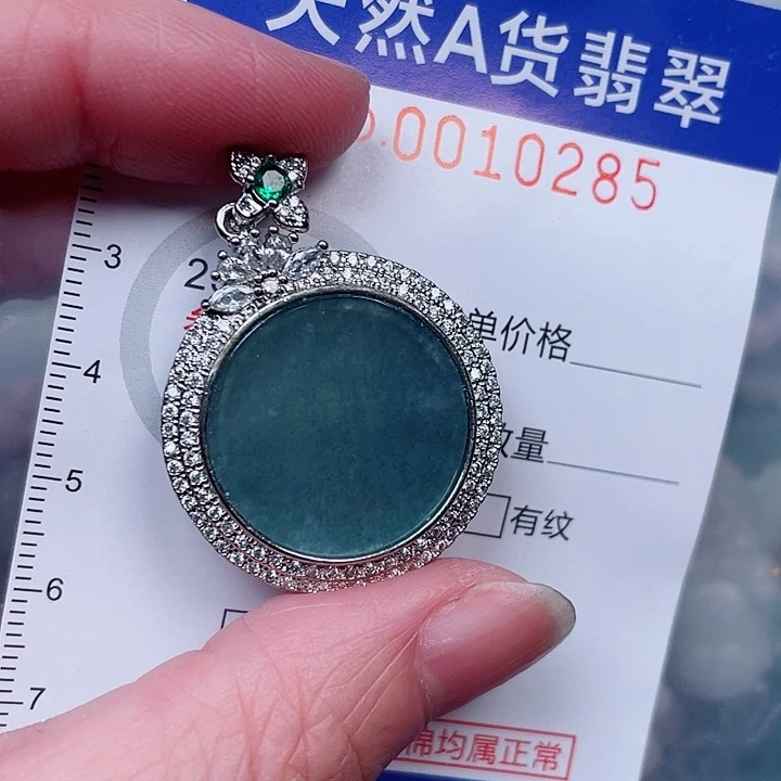 吊坠(赠链)未镶嵌翡翠