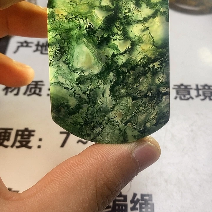 用***1玛瑙/玉髓合金车挂