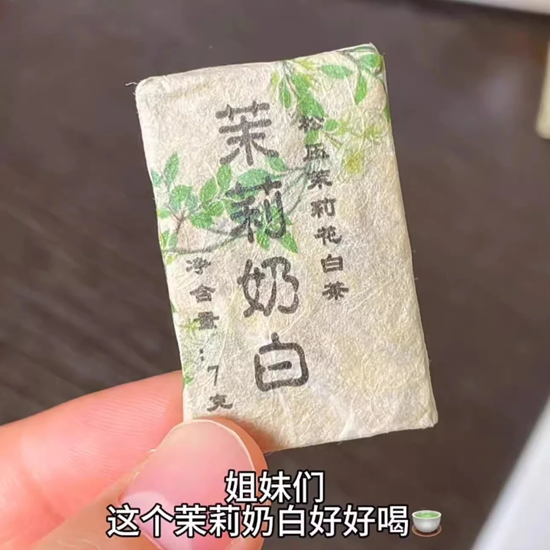 茉莉奶白云南茉莉白茶浓香型茉莉花茶小方砖白茶茶包冲泡茶叶新茶