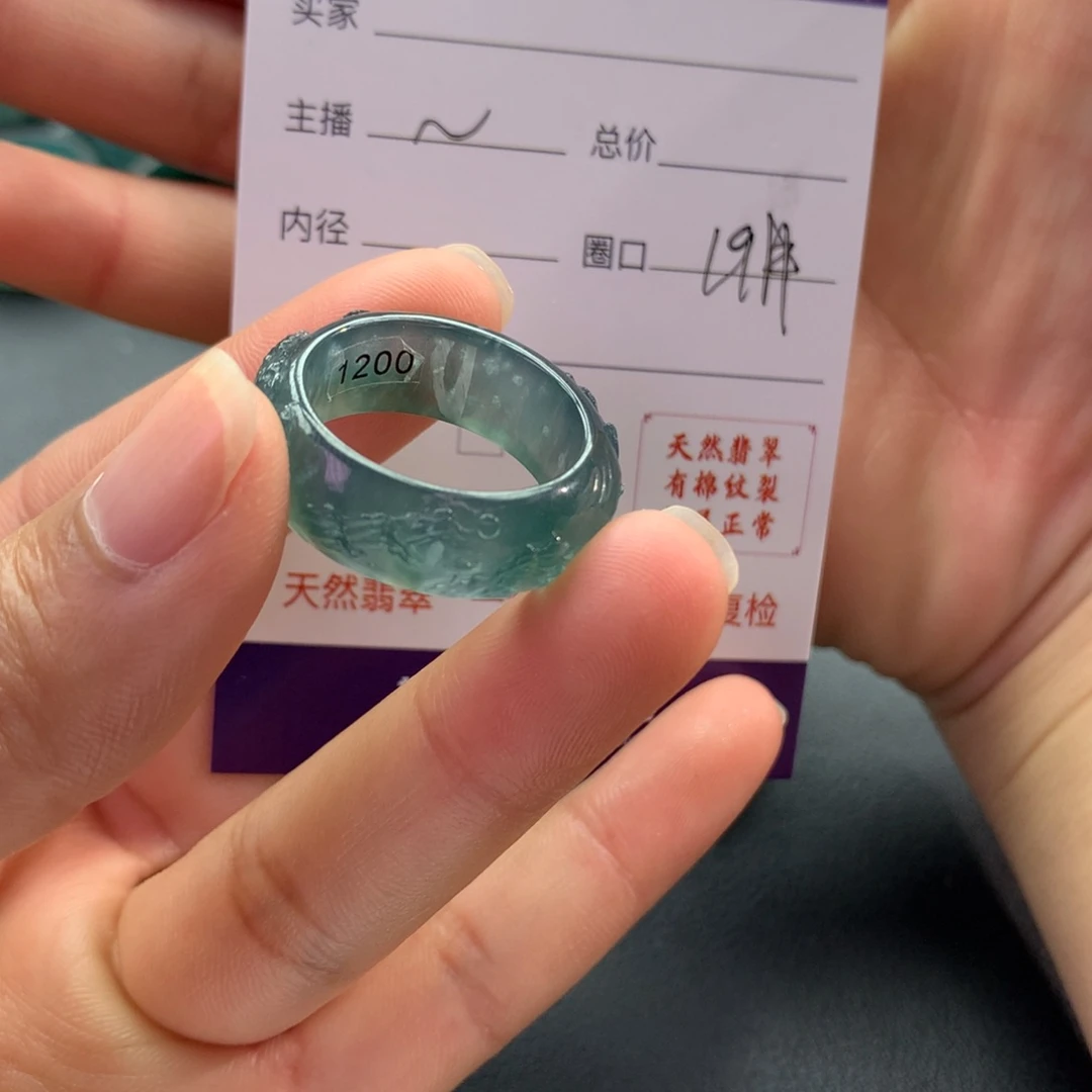 翡翠戒指未镶嵌果*