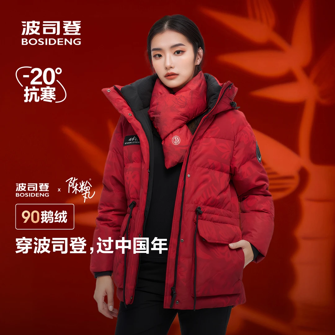 商场同款新品波司登艺术联名新年限定户外极寒鹅绒收腰工装羽绒服