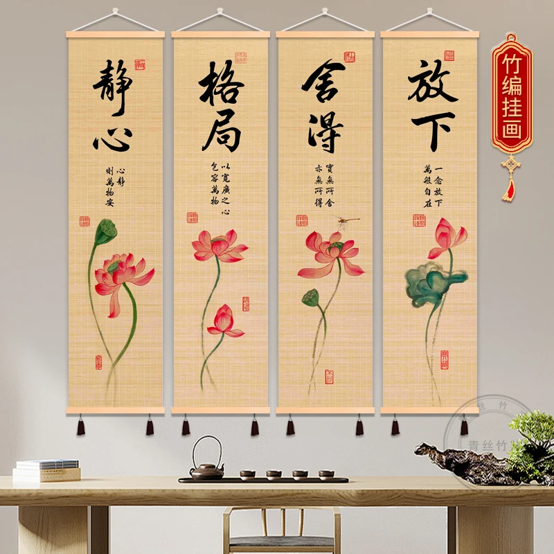 禅意字画竹编挂画书房间办公室背景竖版墙壁画竹帘竹艺装饰画挂画