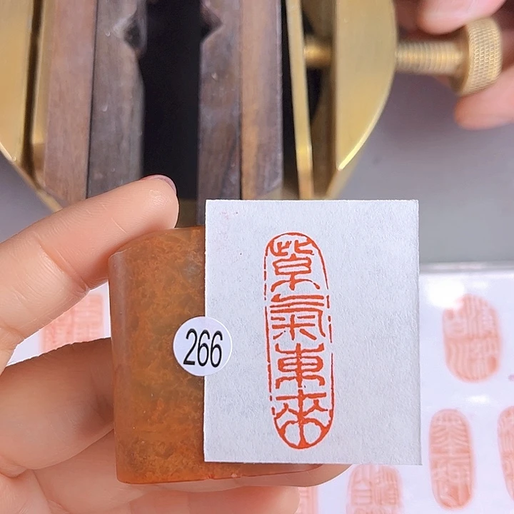 寿山石印石266号紫气东来1.2*3.6厘米