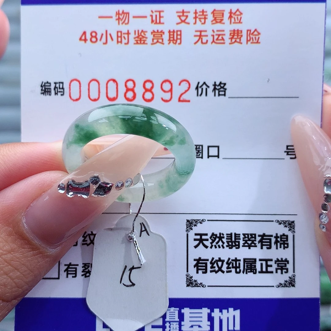 翡翠戒指未镶嵌天然