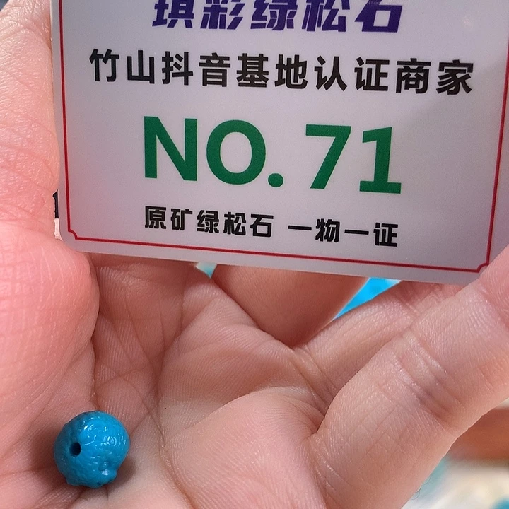 绿松石未镶嵌珠宝奇石