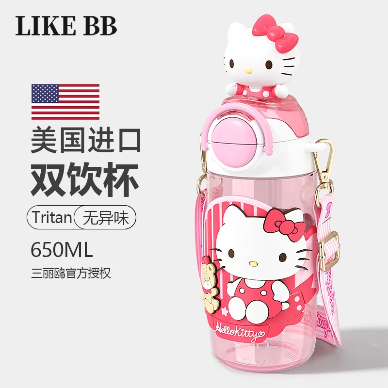 hellokitty水杯女生高颜值夏日双饮吸管杯子新款2025便携可爱礼物