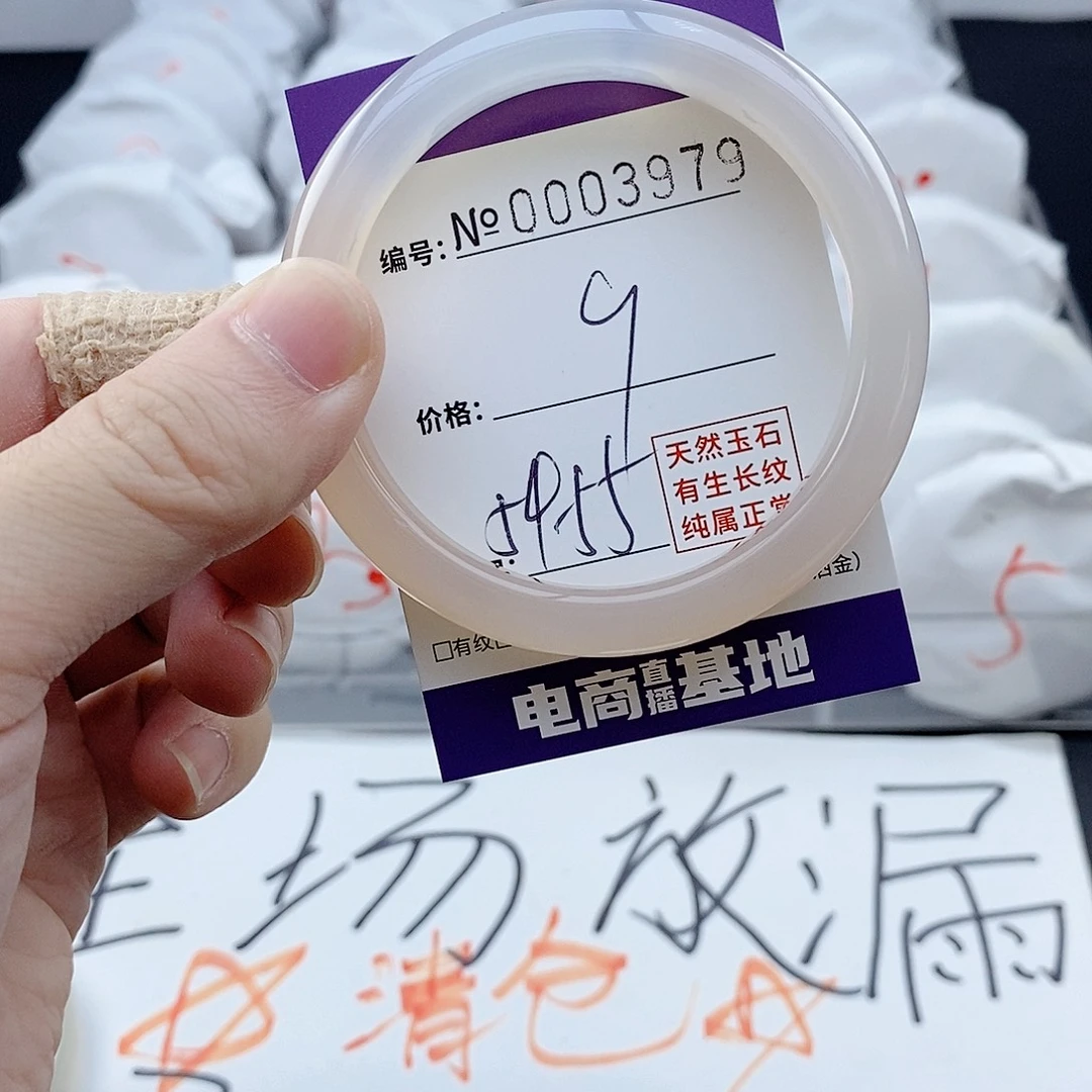 手镯玛瑙/玉髓未镶嵌3979
