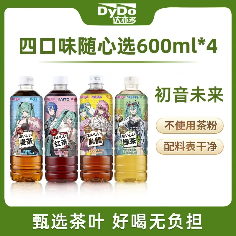 达亦多DyDo茶饮600ml*4瓶装(大麦茶/乌龙茶/红茶/绿茶)口味饮料