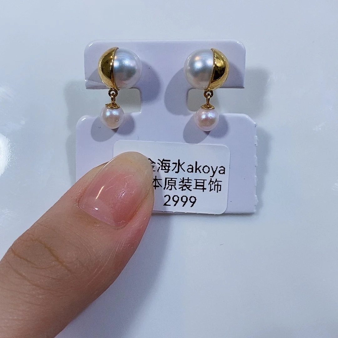 海水珍珠女神节特价不退换akoya天女耳饰18K金镶嵌