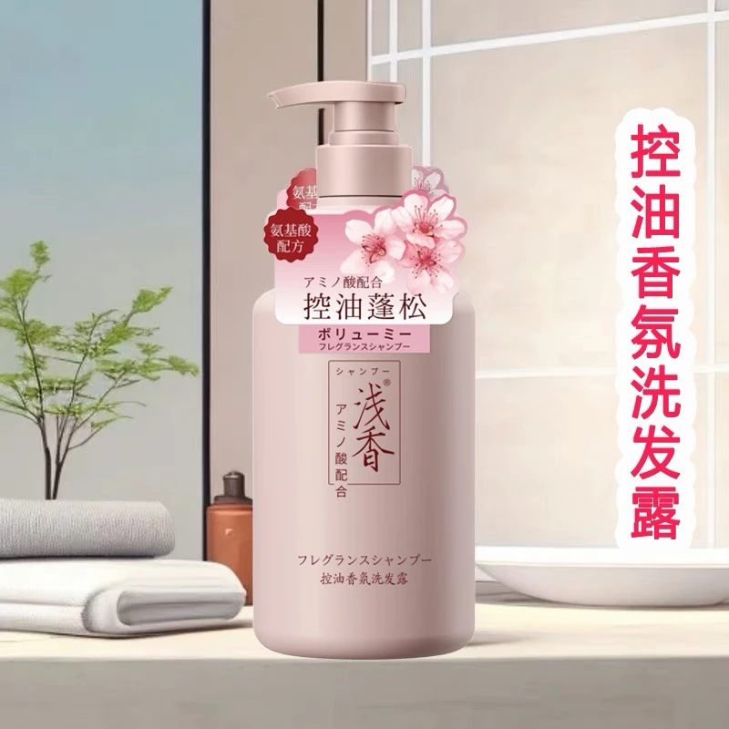 樱花香氛洗发露清爽去屑控油蓬松柔顺