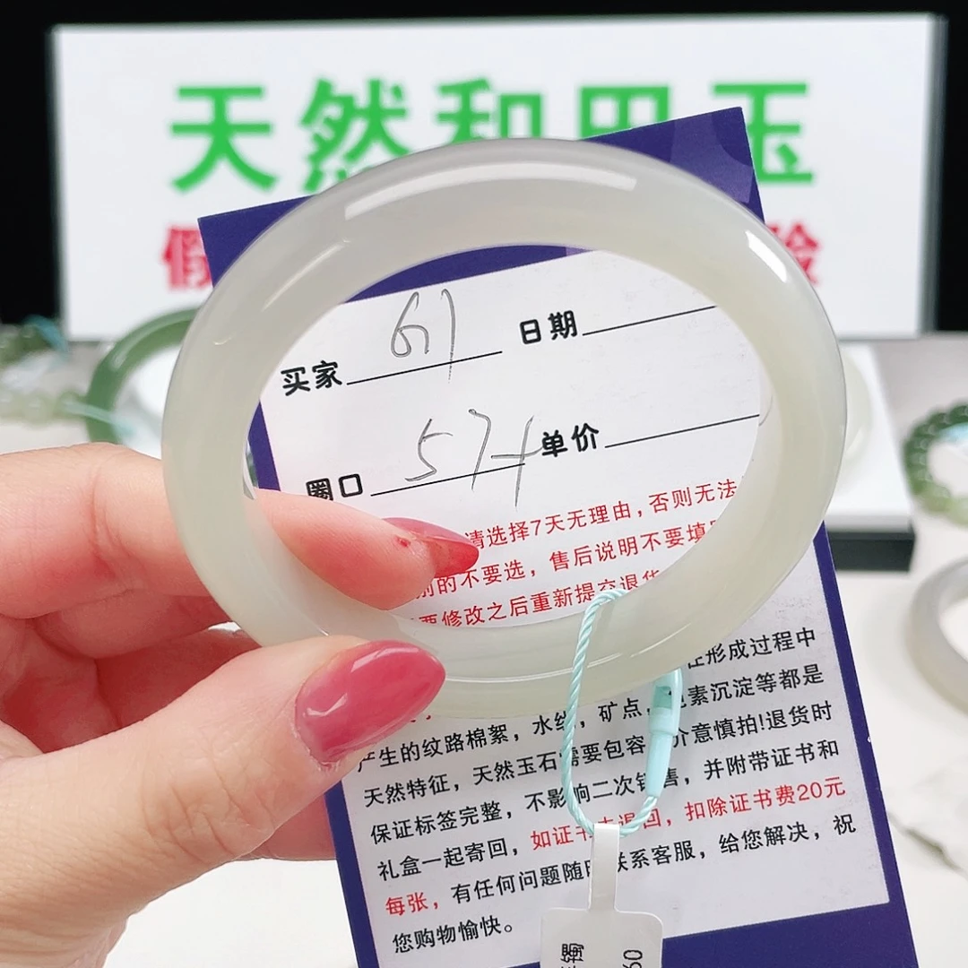 和田玉未镶嵌手镯